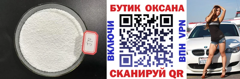 БУТИРАТ вода  Углегорск 