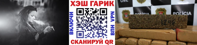 купить  цена  Углегорск  Гашиш убойный 