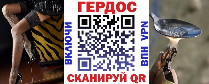 ГЕРОИН Афган  darknet официальный сайт  Углегорск 