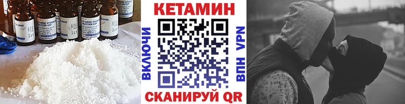наркотики  Углегорск  Кетамин VHQ 