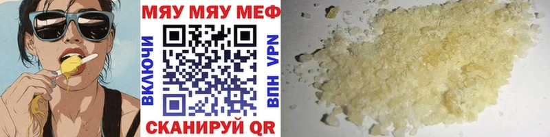 Мефедрон кристаллы Углегорск
