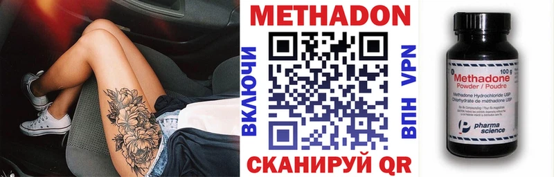 Метадон белоснежный Углегорск